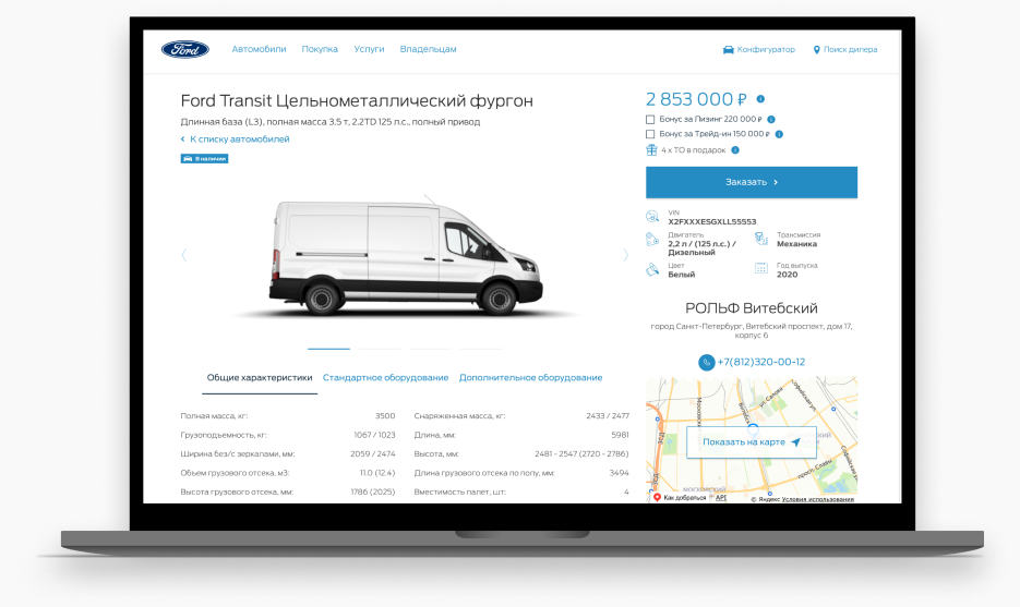 Карточка автомобиля